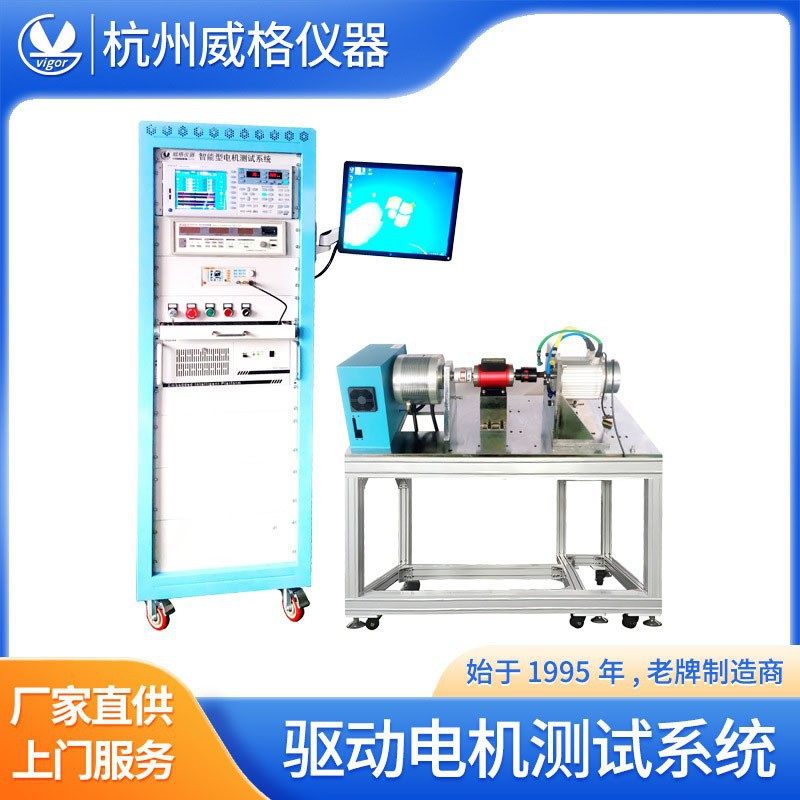 驱动电机测试台汽车电机试验台电动汽车电机试验台汽车电机检测台