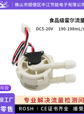 多管径霍尔食品级流量计涡轮式流量计替代德丰Defond/ODE/AWECO