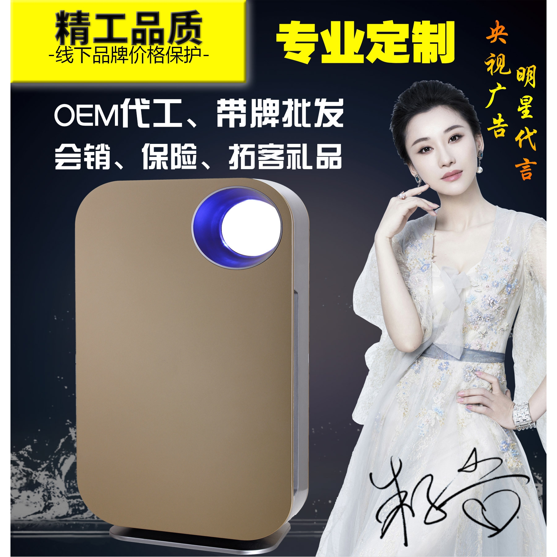 家用空气净化器除甲醛气味负离子杀菌除烟尘PM2.5会销礼品去毛尘