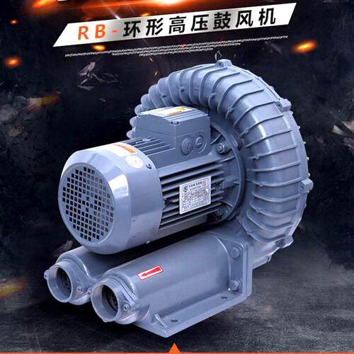 零售全风环形压-风机RB03铝合金3压鼓风机690工业环形风机