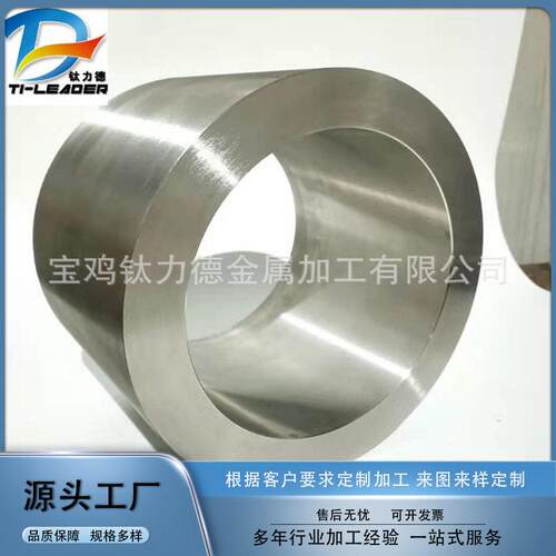 TC4锻造钛合金环蚀性钛环钛环Ti-6AL4V耐/T001纯A1/TA2钛-环