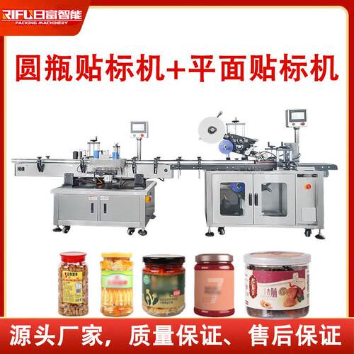 机HAP全动圆自贴标快速易拉玻璃贴标厂机生产家