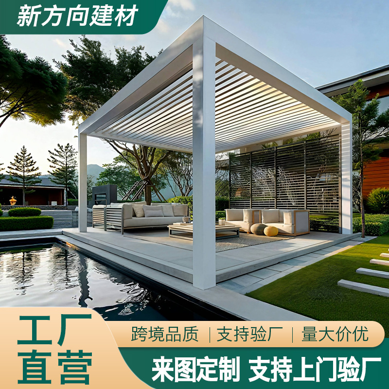 电动百叶翻转铝合金凉亭户外庭院别墅花园卷帘四角亭子防晒隔热