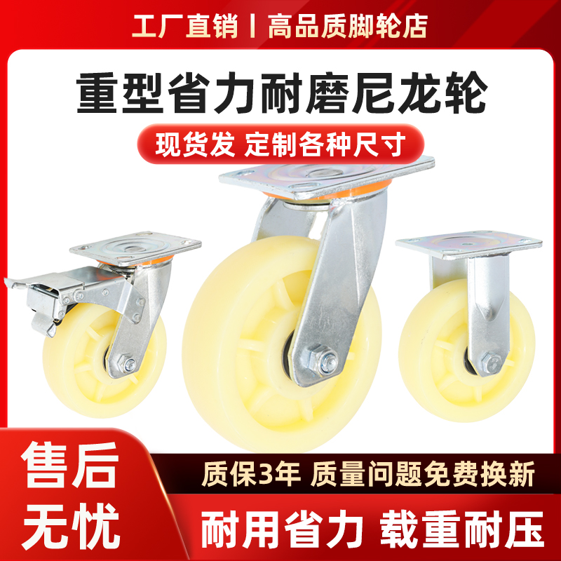 3寸4寸5寸6寸8寸中型重型尼龙万向轮实心尼龙万向轮耐磨推车载重