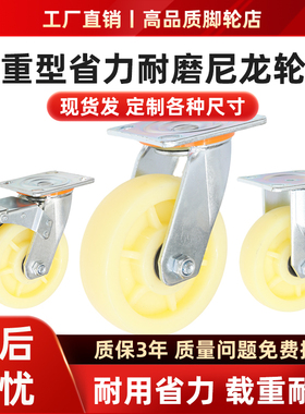 3寸4寸5寸6寸8寸中型重型尼龙万向轮实心尼龙万向轮耐磨推车载重