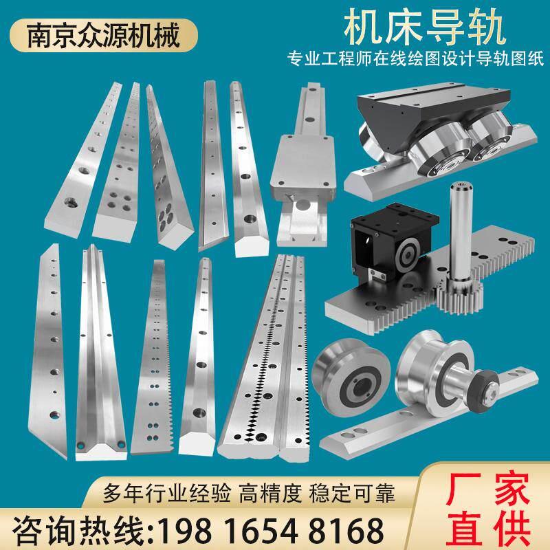 机床导轨滚类型滑轨可定制镶合金重载滑轨矩型V型L型槽型直线滑台
