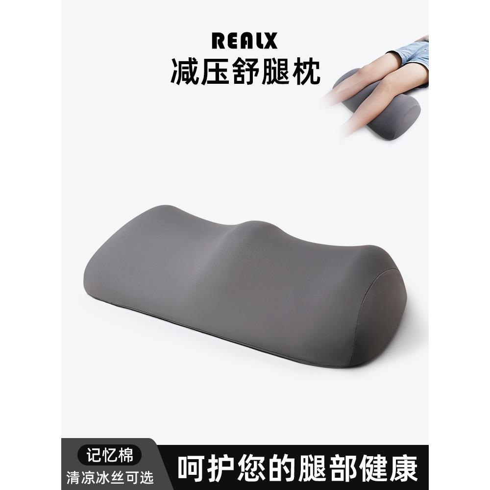 记忆棉垫腿枕静脉曲张睡觉垫脚枕孕妇腿部垫高抬高老人床上抬腿垫