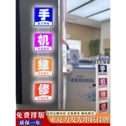 手机维修灯箱配件产品展示牌发光led广告牌悬挂玻璃创意灯牌