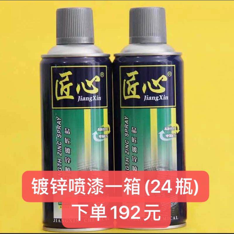 匠心镀锌喷漆蓝白锌自喷漆热镀锌浸镀锌修补自喷漆镀铬亮铬自喷漆