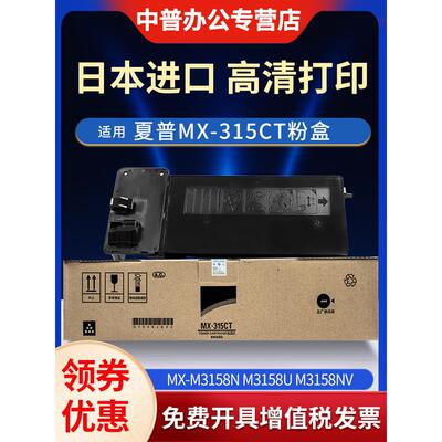适用于夏普Mx-315Ct粉末墨盒墨盒Mx-2658Nv 3158U 3558 N U V墨盒