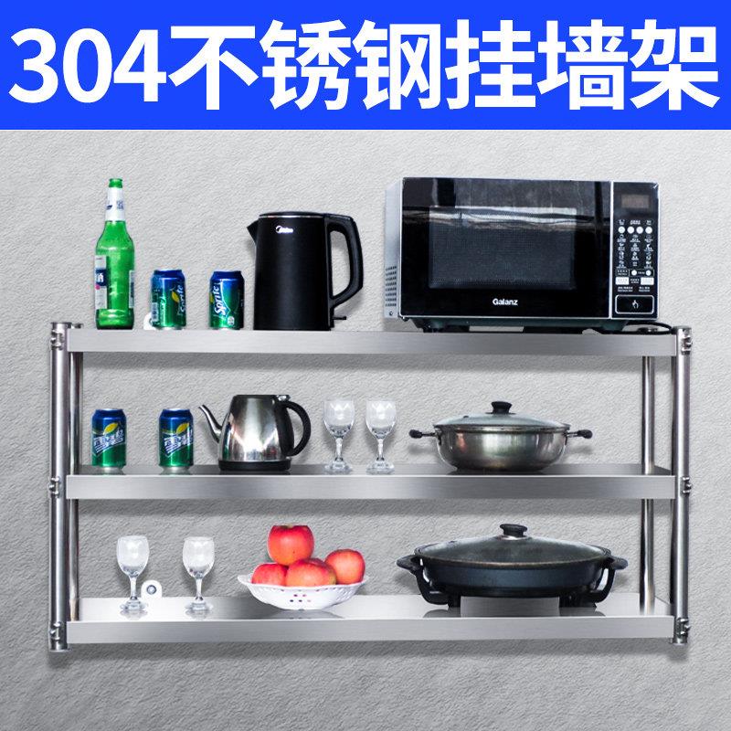 加厚304不锈钢厨房壁挂置物架上墙二层吊架调味品托臂架饭店展示