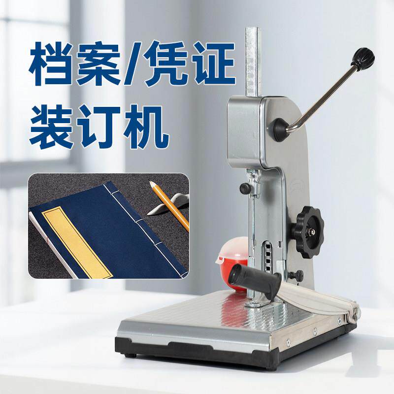 财务会计凭证装订机手动线装打孔机票据账本钻孔器带裁切纸刀w-1