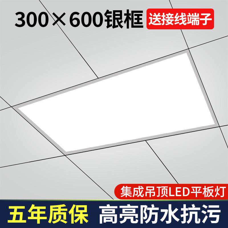 30x60悬吊式天花板平板灯厨房吸天花板铝扣灯集成吸顶灯面板灯厨