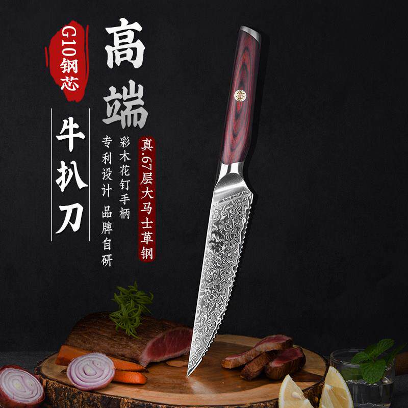 耐夫大马士革钢刀正品家用商用厨师西餐厅专用切牛扒牛排刀餐刀具
