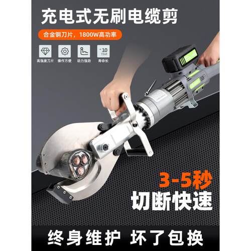 锂电池无刷剪线钳电工剪刀铜铝开装剪线钳电缆剪刀线钳电动便携式