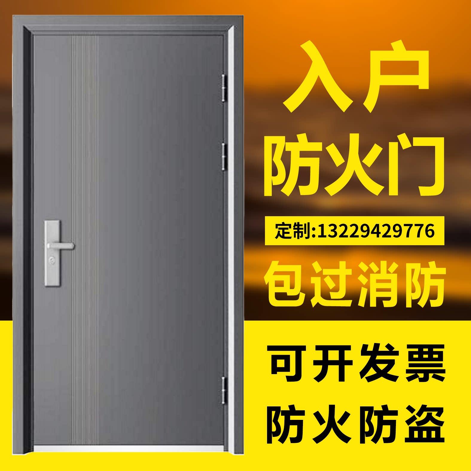 入户防火门防盗门钢质甲级乙级消防安全防火门安全门现货单双开门图片