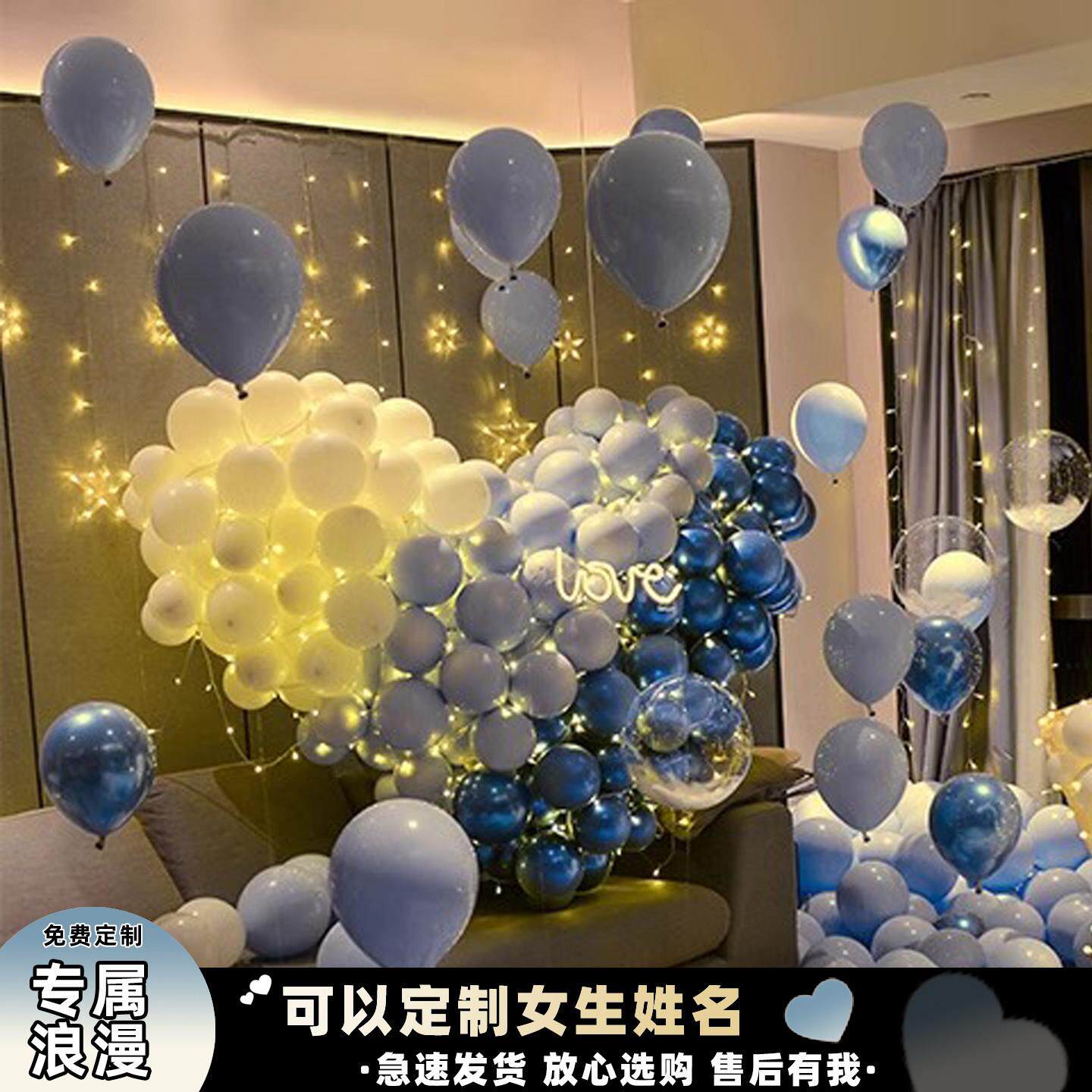 求婚布置室内KTV浪漫场地网红气球表白场景创意用品房间道具套装