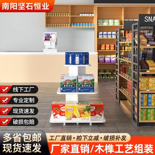超市便利店中岛展示柜流水台化妆品货架陈列置物架产品堆头促销台