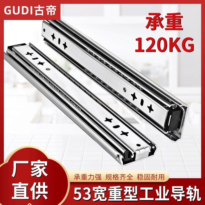 百隆重型滑轨滑道导轨承重型53宽加厚房车加厚三节轨抽屉工业轨道
