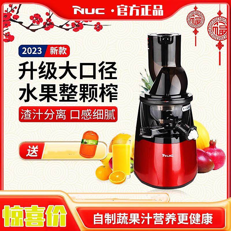 韩国NUC/恩优希大口径榨汁机原汁机商家用汁渣分离慢磨挤压果汁店