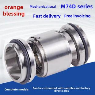 双端面机械密封M74D-50/35/70合金碳化硅耐腐蚀耐高温氟胶水封