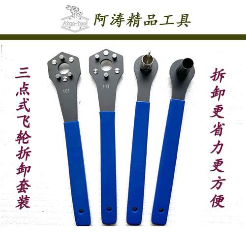 飞轮拆卸扳手，飞轮拆卸工具，旋飞卡飞扳手，10/11T飞轮扳手