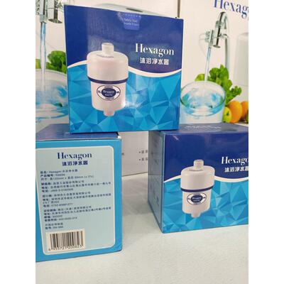 科士威/维迈hexagon 台湾品坚 沐浴净水器 滤芯2013年批次无影响