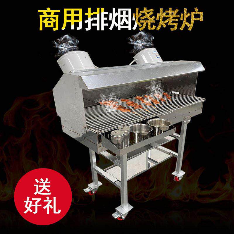 商用木炭烧烤炉夜市摆摊排烟移动烧烤车加厚户外大号不锈钢烧烤架