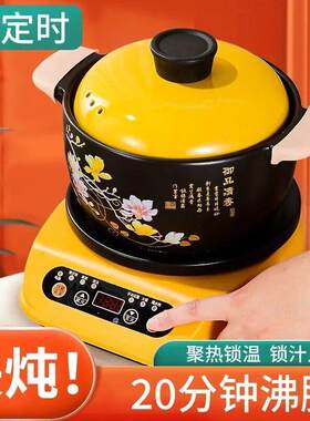 电砂锅全自动分体家用插电煲汤煮粥煲仔饭电火锅大容量陶瓷电炖锅