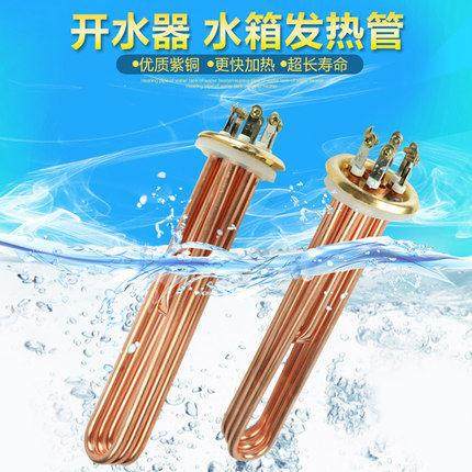 不锈钢商业开水器加热管380v6000w 法兰加热管水箱加热棒9000w,五金/工具,电热管,淘宝优惠券,粉丝福利购,淘宝优惠卷