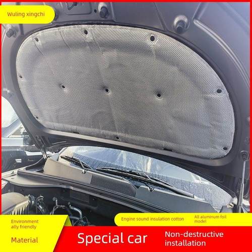 五菱星驰隔音棉星驰特种发动机罩隔音棉降噪改装配件