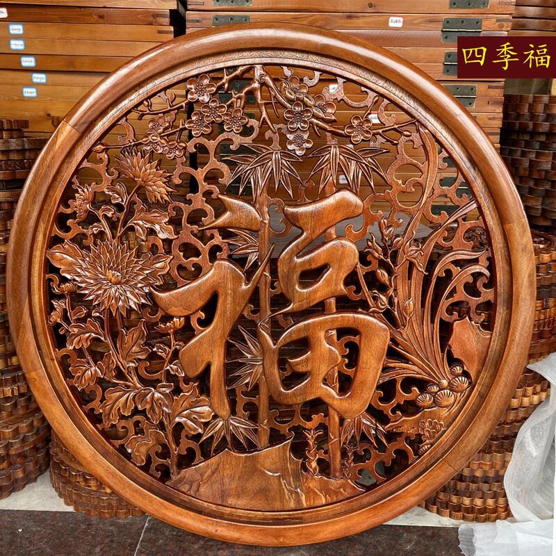 定制木雕挂件圆形香樟实木客厅壁挂东阳玄关装饰画福中式彷古墙饰