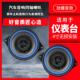 长安之星2代3代改装 厢型车音响夏利五菱之光车载仪表台重低音喇叭