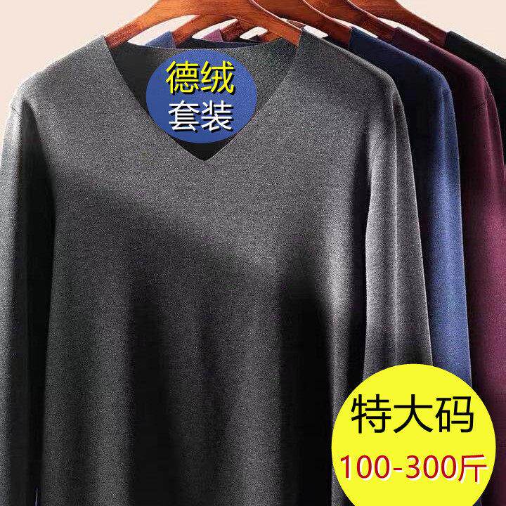 加肥加大码德绒无痕发热保暖内衣套装300斤男士胖子打底秋衣秋裤