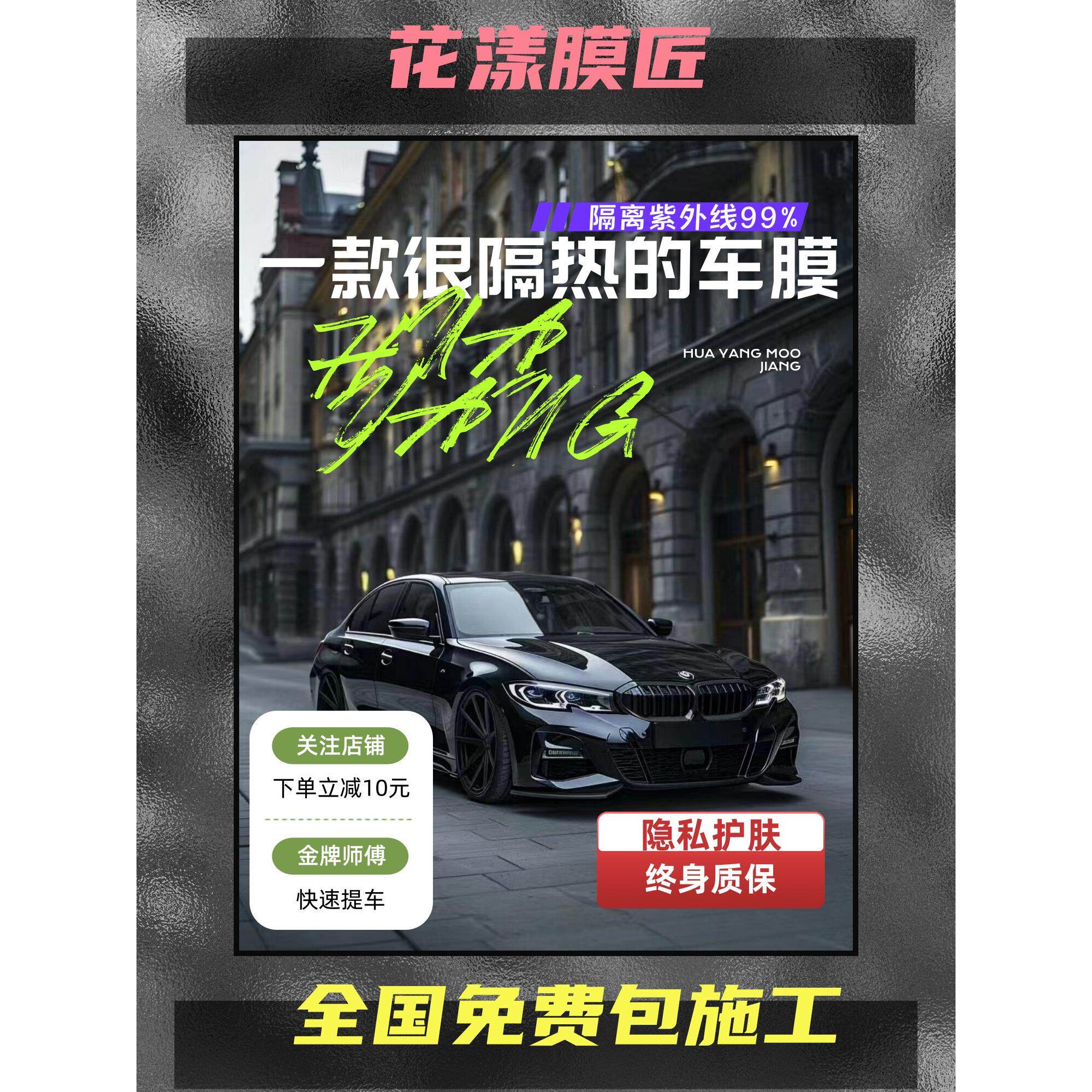全国免费安装汽车贴膜全车太阳膜单透隔热膜太阳膜防爆防晒玻璃膜