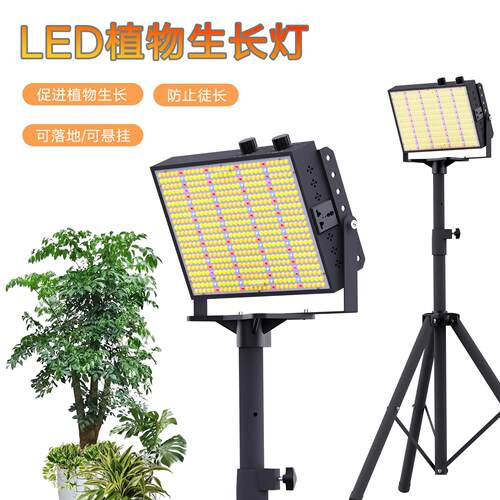 落地款200W高功率LED植物补光灯仿太阳全光谱双路调光植物生长灯