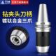 台湾刃威BT40钻夹头APU16数控BT30刀柄APU13一体式 自紧钻夹头BT50