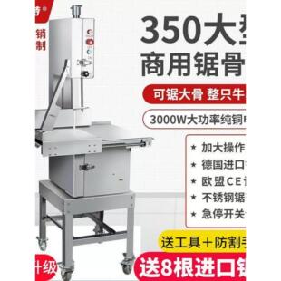 商用大型350冻肉切割机全自动400全羊切大排骨牛蹄骨切割机