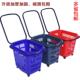 超市购物篮购物车拉杆篮KTV塑料篮手提篮便利店筐子买 菜篮带轮