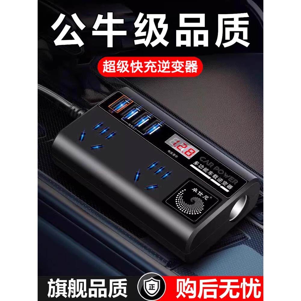 2025新款车载逆变器12V24V转220V大功率点烟器转换器手机快充插座