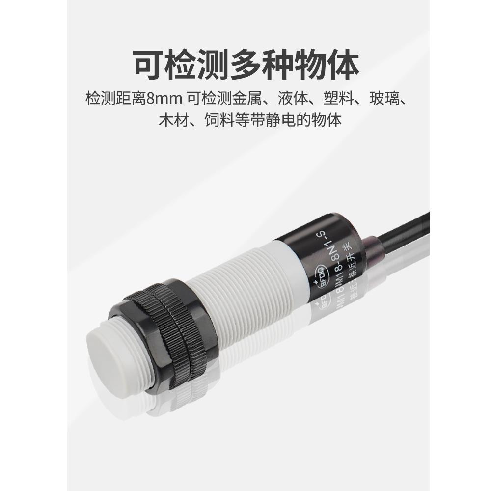 接近开关电容式传感器CJM18M-8N1-SCR18-8DN直流三线NPN常开闭24v