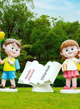 户外玻璃钢卡通读书小孩校园人物雕塑幼儿园草坪文化区装饰大摆件