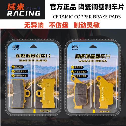 适用隆鑫LX350T-5无极SR4 MAX大踏板前后机车陶瓷铜基不伤盘刹