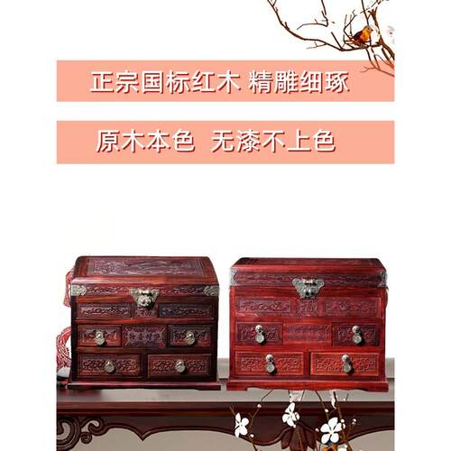 红木首饰收纳盒高档精致实木结婚礼物陪嫁妆奁镜箱覆古中式饰品盒