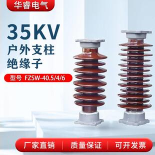 ZSW-40.5/4/6/8户外支柱绝缘子陶瓷棒式防污绝缘子瓷瓶10kv-35kv