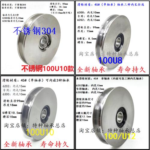 圆槽钢丝绳轮100mm吊车滑轮不锈钢起重滑轮轨道移门轮小吊机滑轮