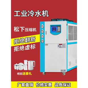 工业冷水机风冷式5匹循环水冷冻机制冷机注塑模具冷却10HP模温机