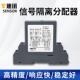 插拔式 75mV 10V5分配器0 直流讯号隔离器一进二出4 20mA模拟量转0