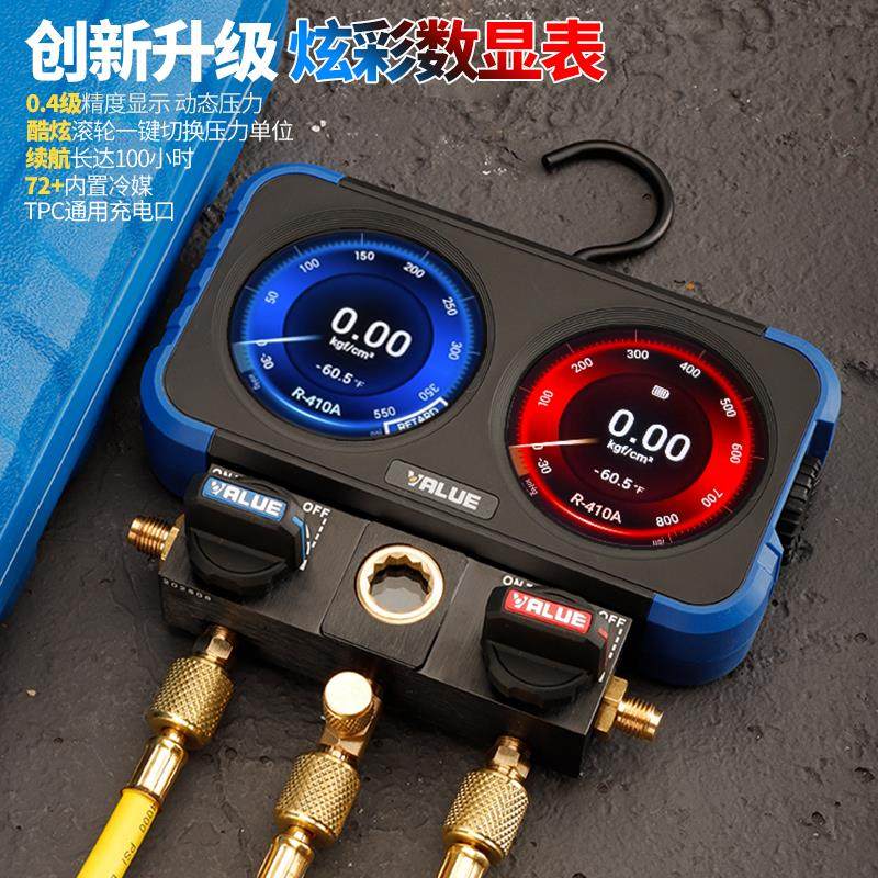 飞越VRM2-X数显炫彩屏冷媒加氟充氟电子表双表组72种冷媒内置充电