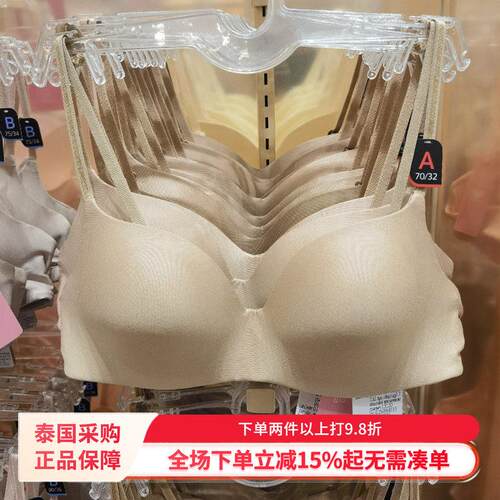 泰国华歌尔无钢圈文胸 WB3A14一片式薄杯 简约风格无痕聚拢女式文